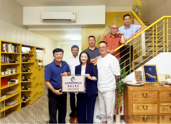 全球照明采购联合会泰国采购服务中心正式成立