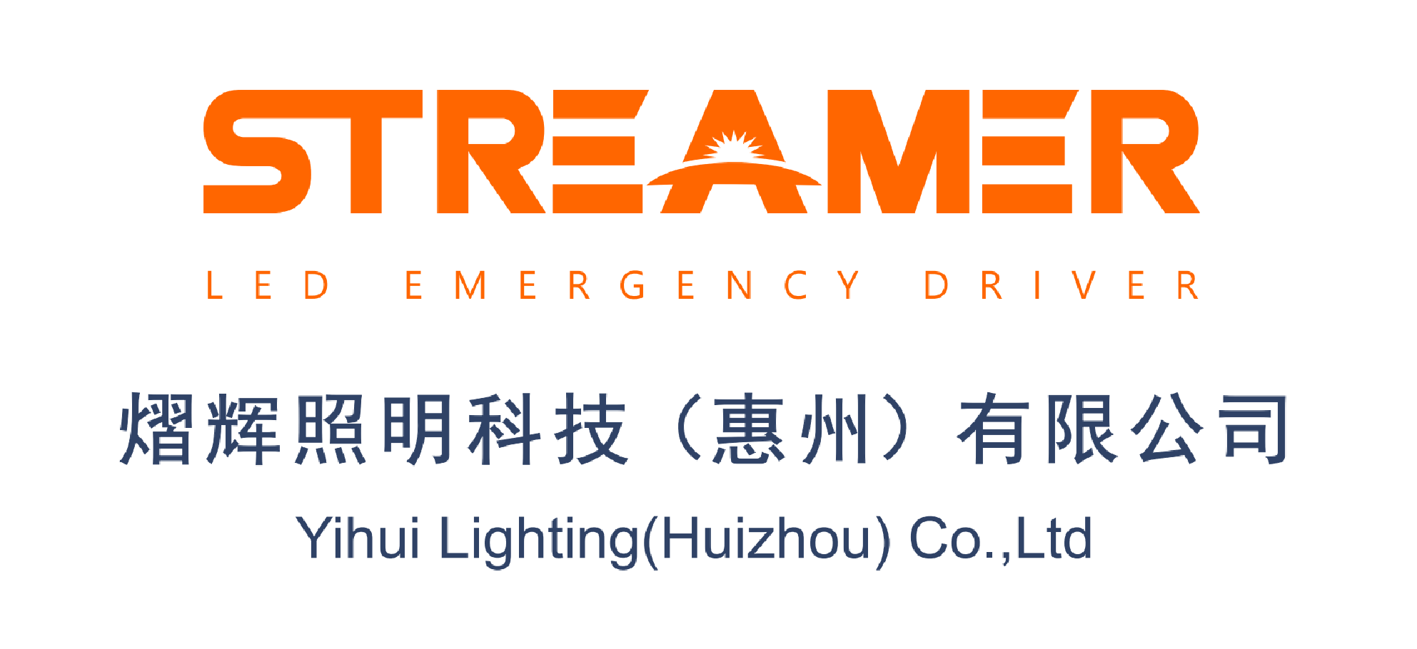 熠辉照明科技(惠州)有限公司