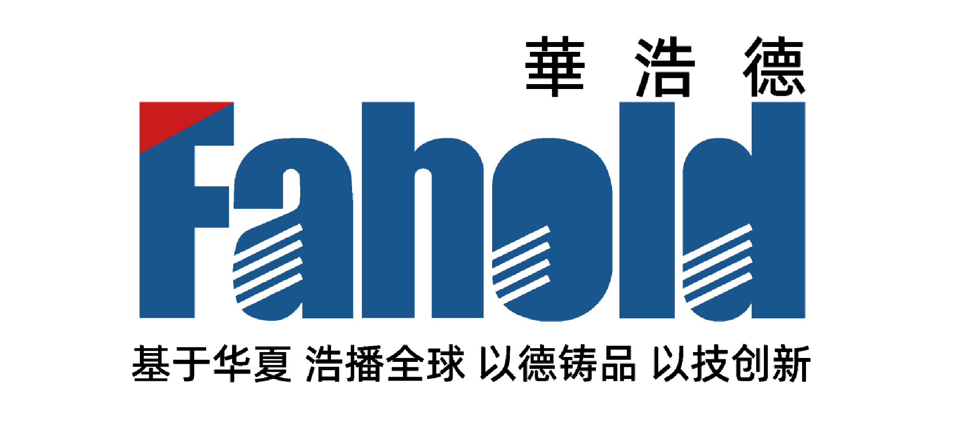 深圳市华浩德电子有限公司